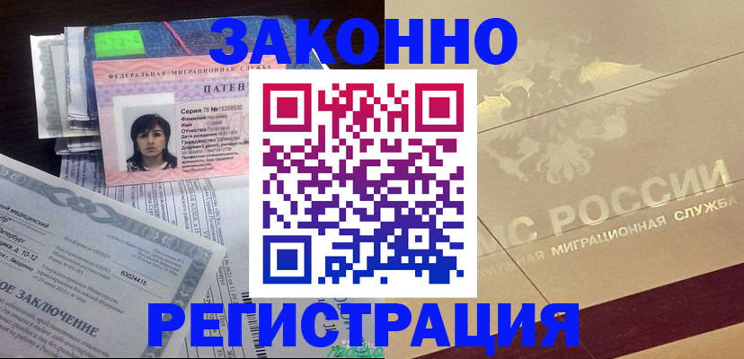 временная регистрация 2025 в Междуреченске